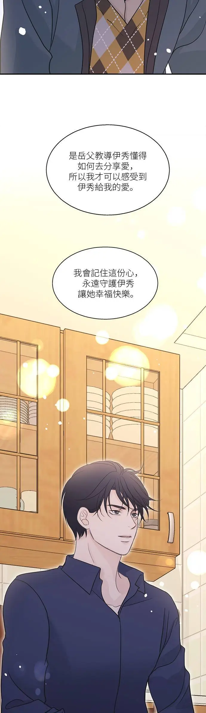 第115话 (外传2) 第34页
