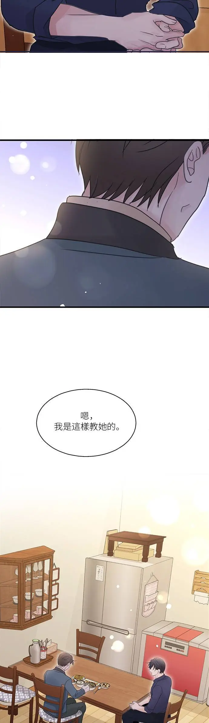 第115话 (外传2) 第35页