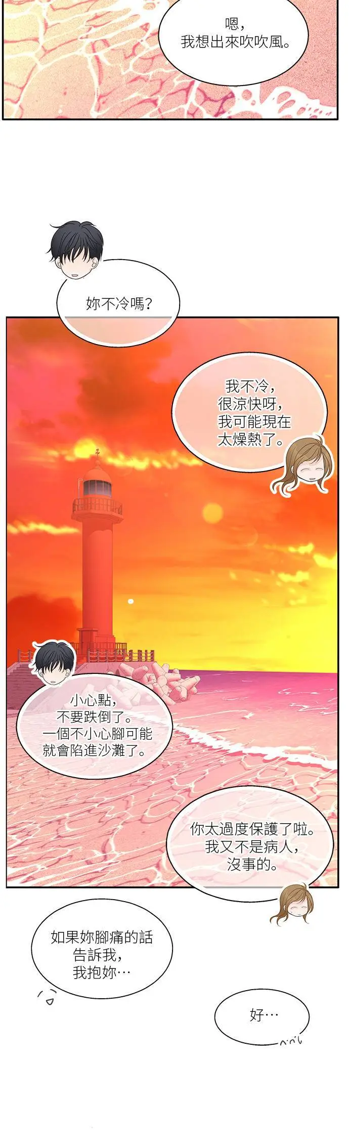 第115话 (外传2) 第40页