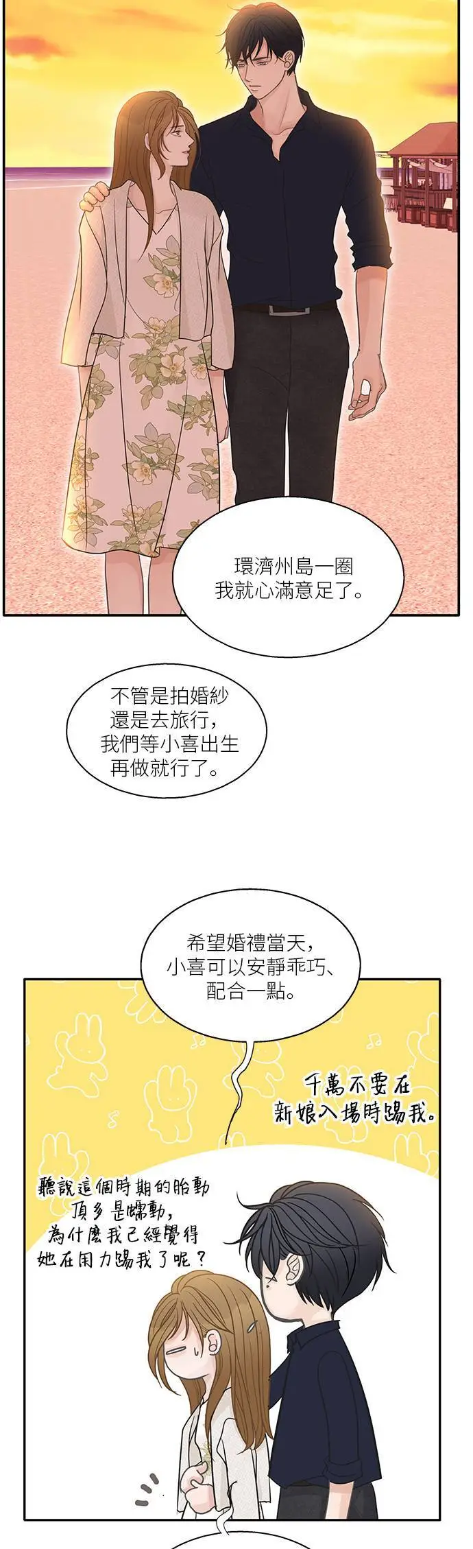 第115话 (外传2) 第42页