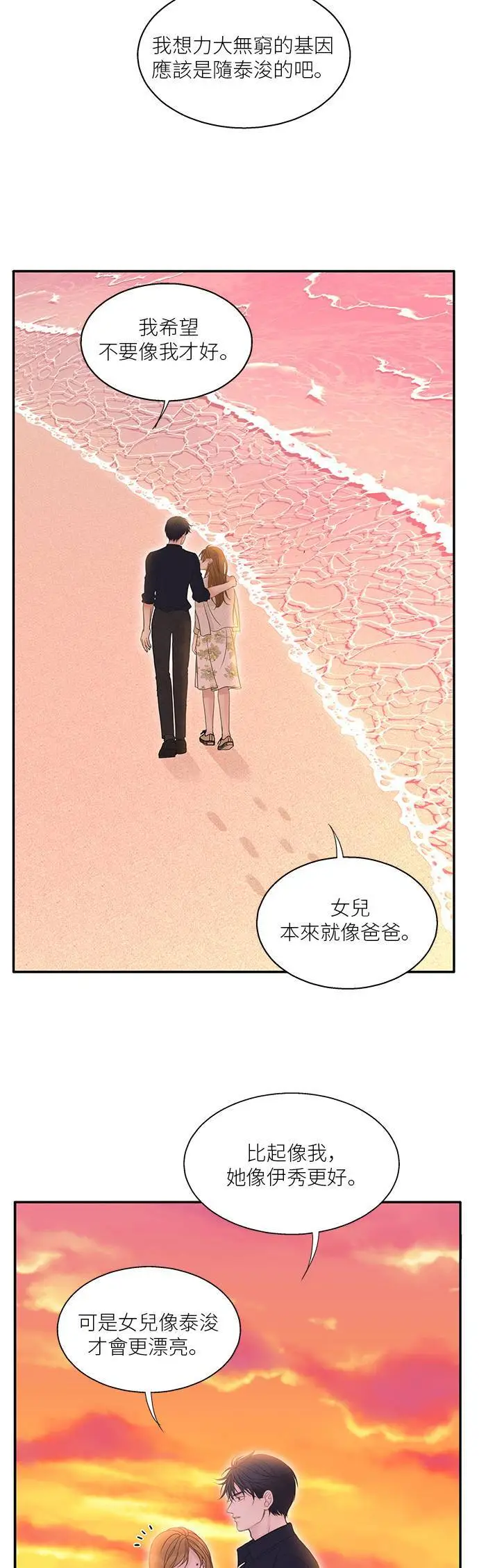 第115话 (外传2) 第43页