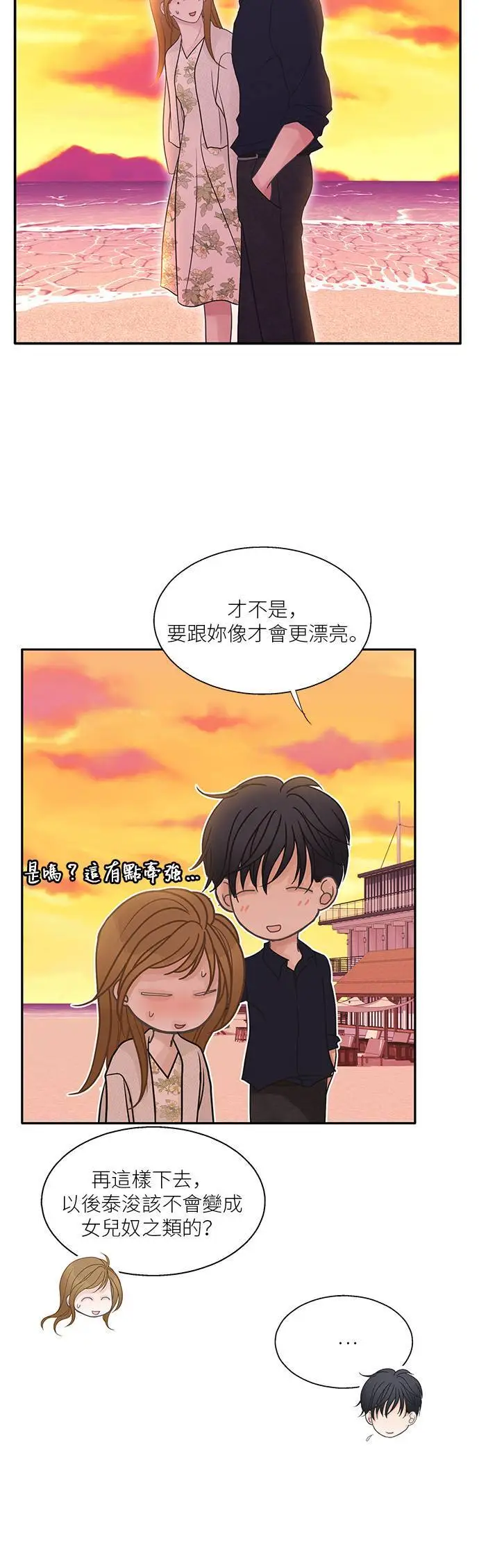 第115话 (外传2) 第44页