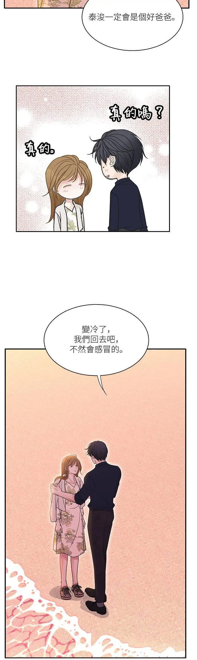第115话 (外传2) 第47页
