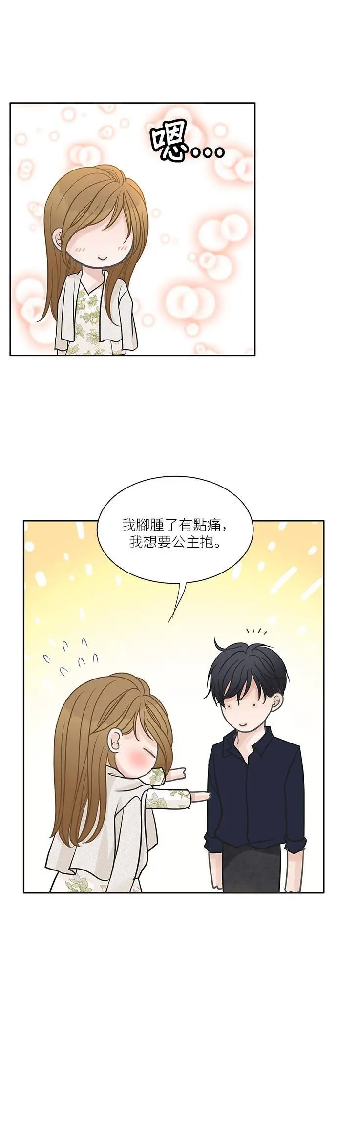 第115话 (外传2) 第48页