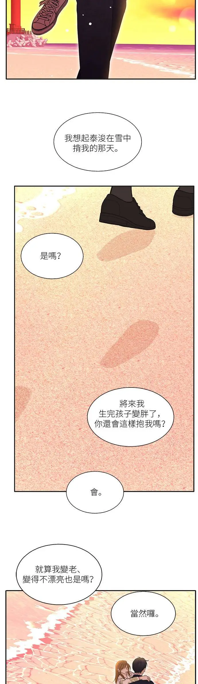 第115话 (外传2) 第50页