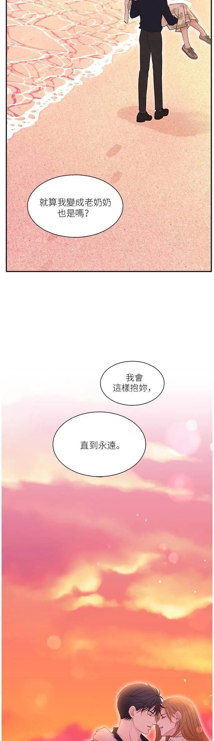 第115话 (外传2) 第51页