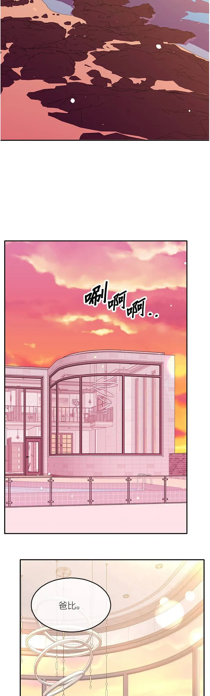 第116话 (外传最终话) 第2页