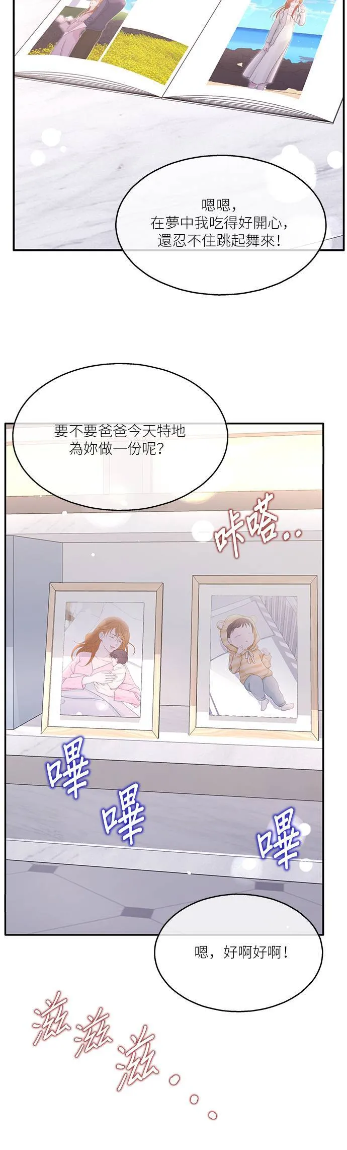 第116话 (外传最终话) 第4页
