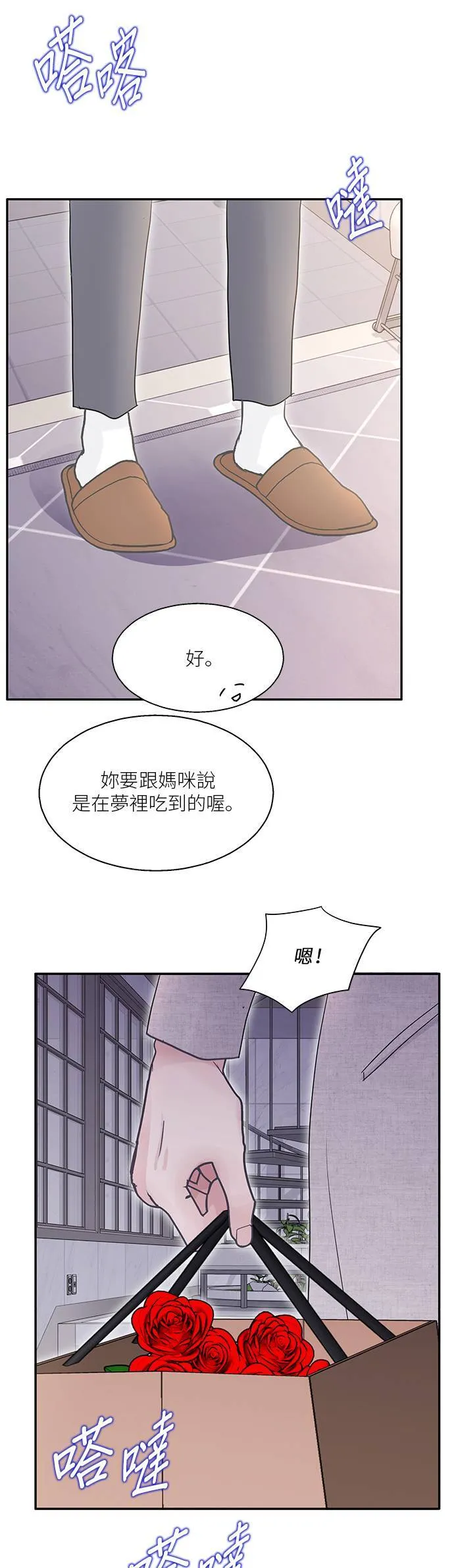 第116话 (外传最终话) 第5页