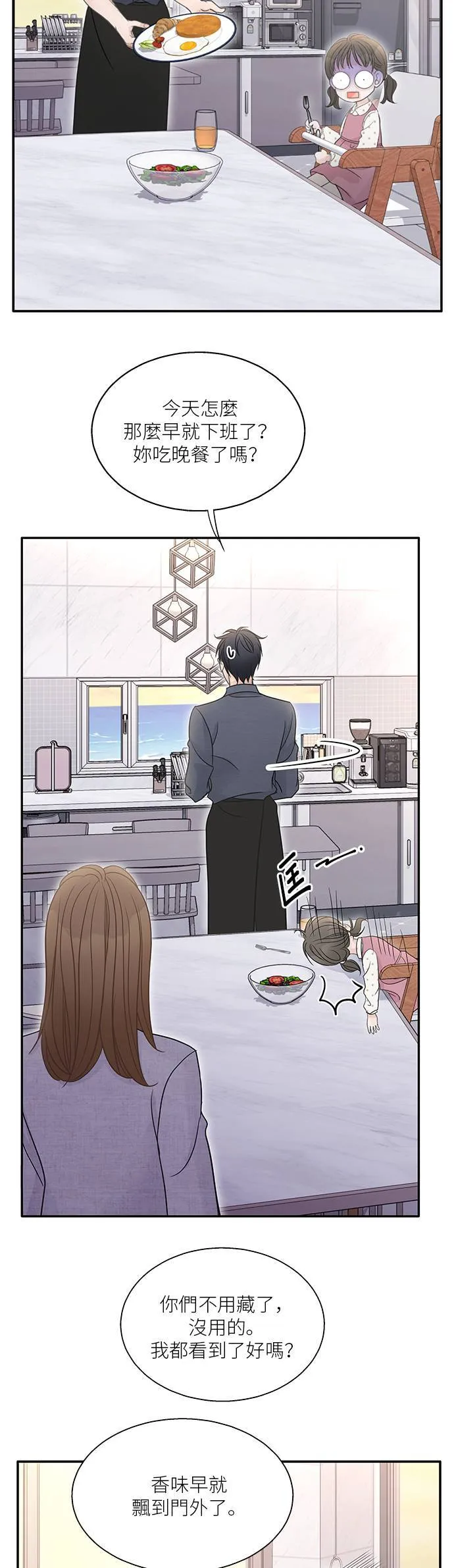 第116话 (外传最终话) 第7页