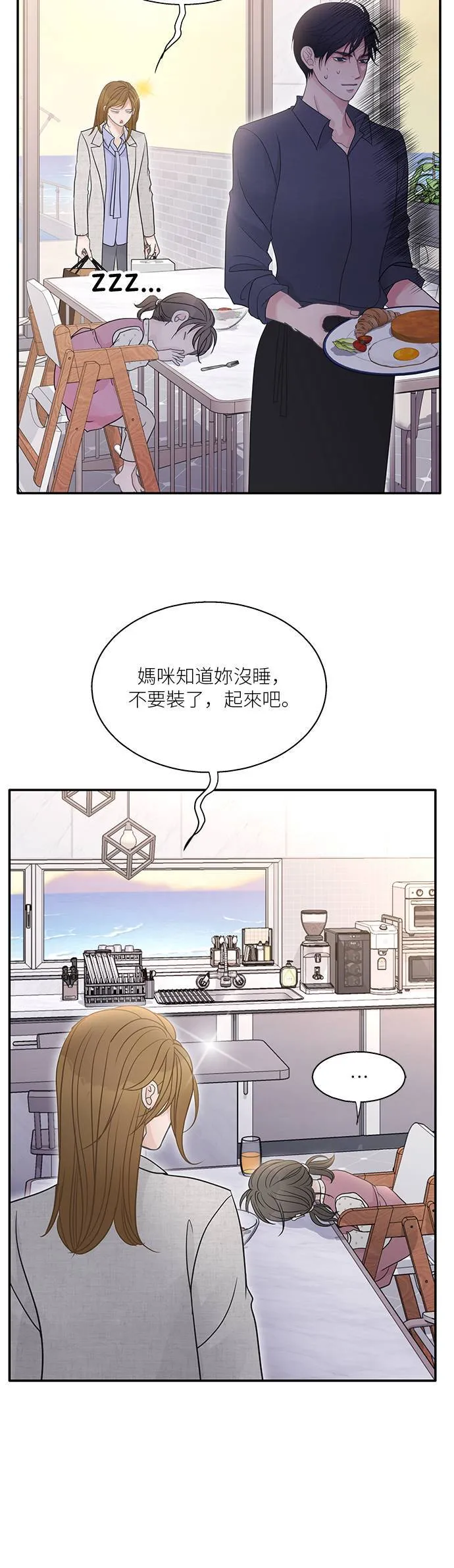 第116话 (外传最终话) 第8页