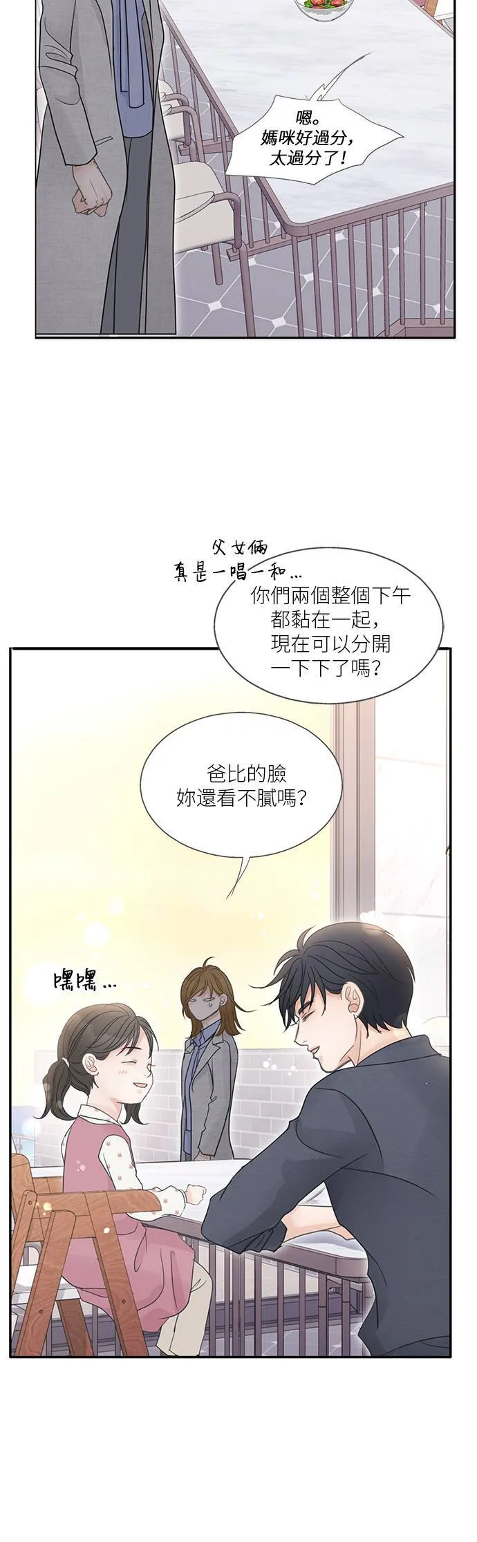 第116话 (外传最终话) 第12页