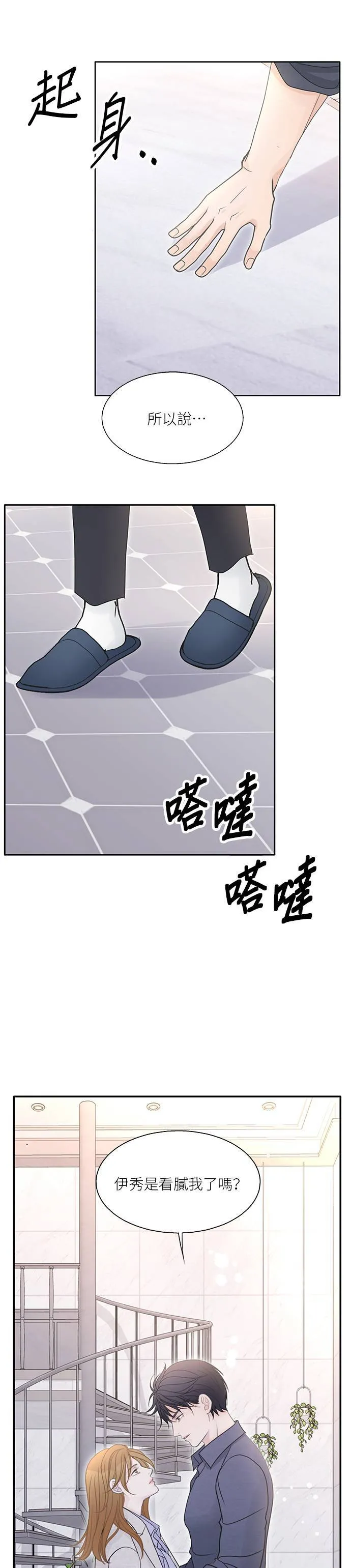 第116话 (外传最终话) 第13页