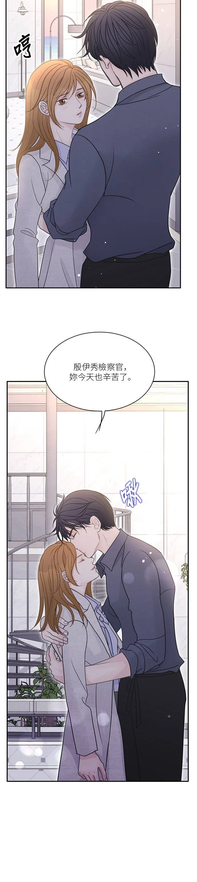 第116话 (外传最终话) 第15页