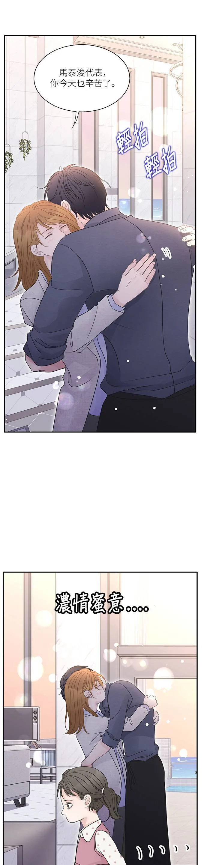 第116话 (外传最终话) 第16页