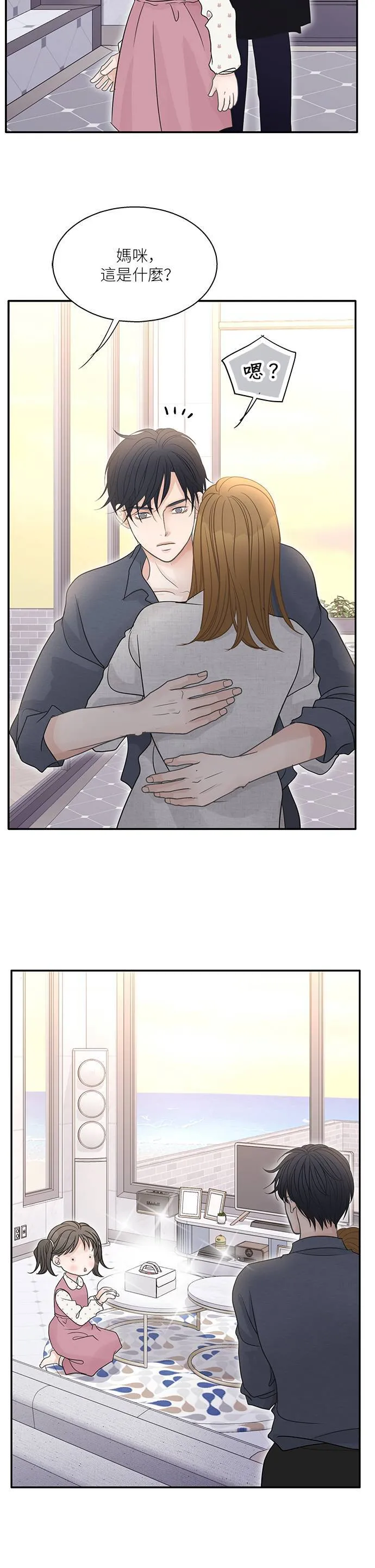 第116话 (外传最终话) 第17页