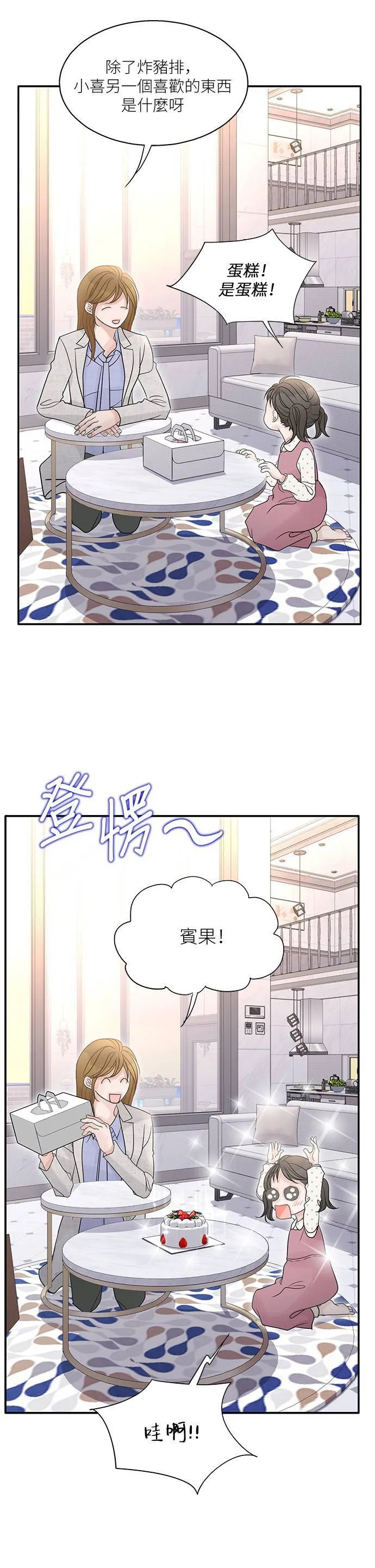 第116话 (外传最终话) 第18页