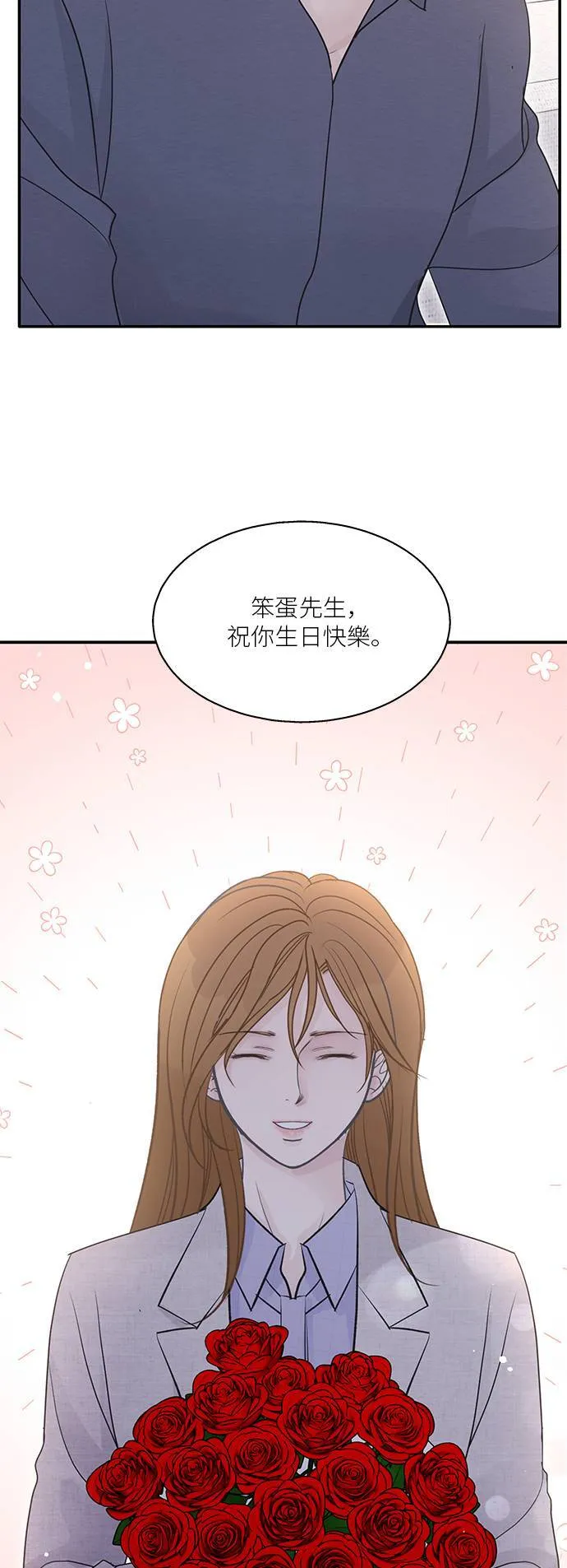 第116话 (外传最终话) 第21页