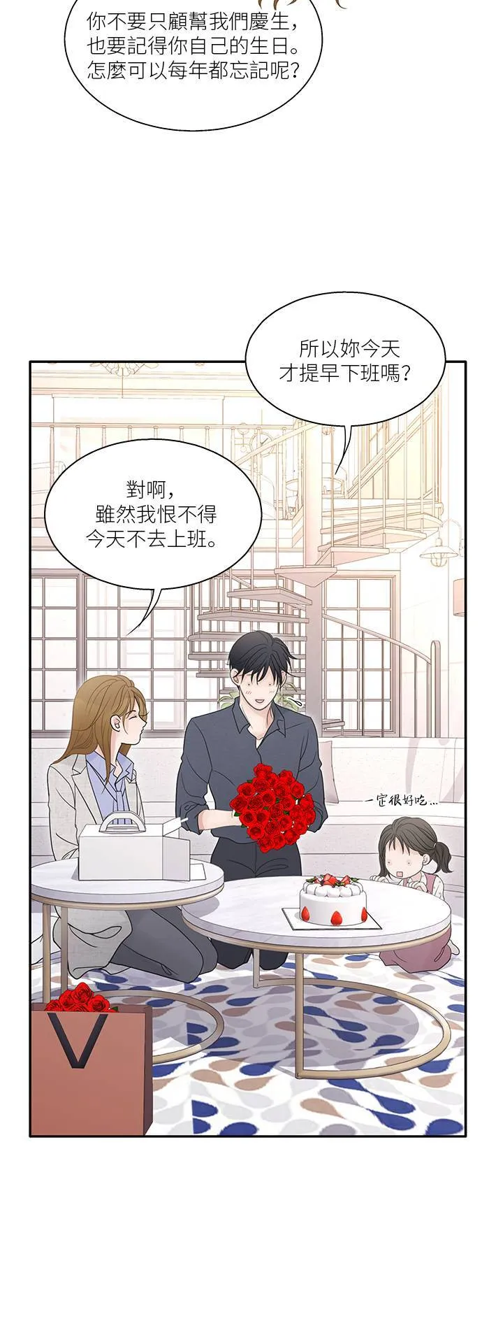 第116话 (外传最终话) 第23页