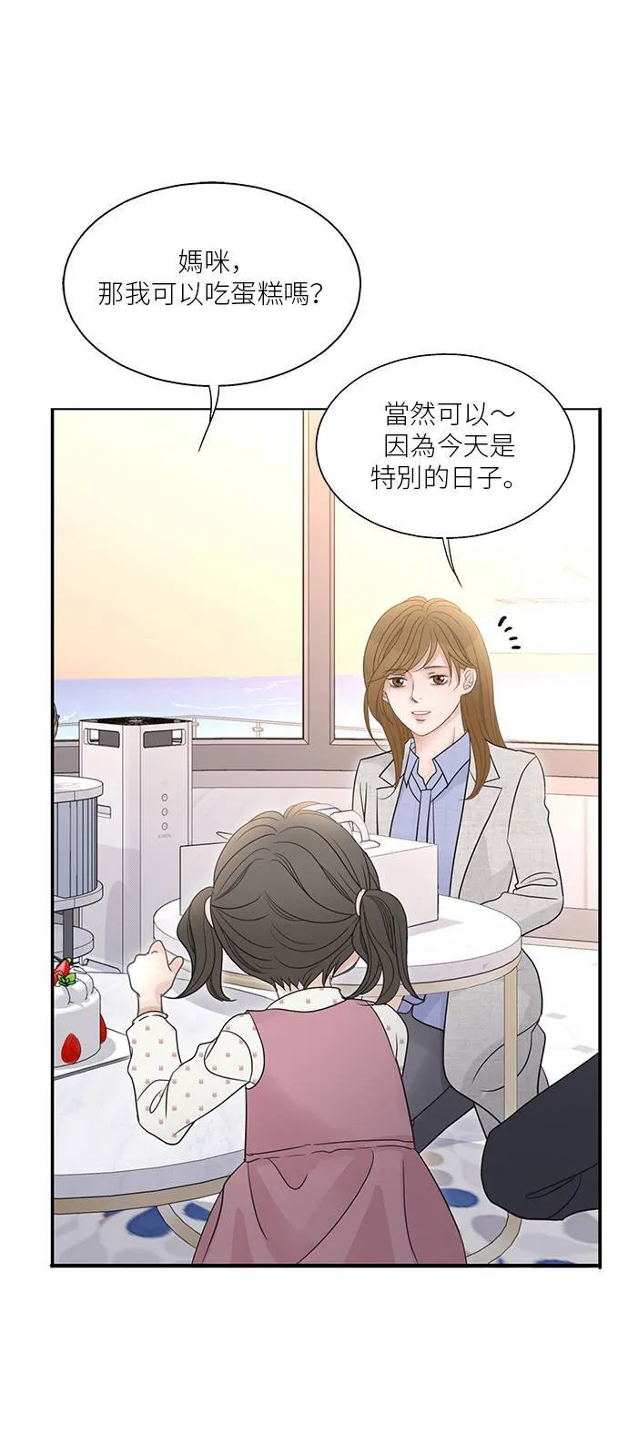 第116话 (外传最终话) 第24页