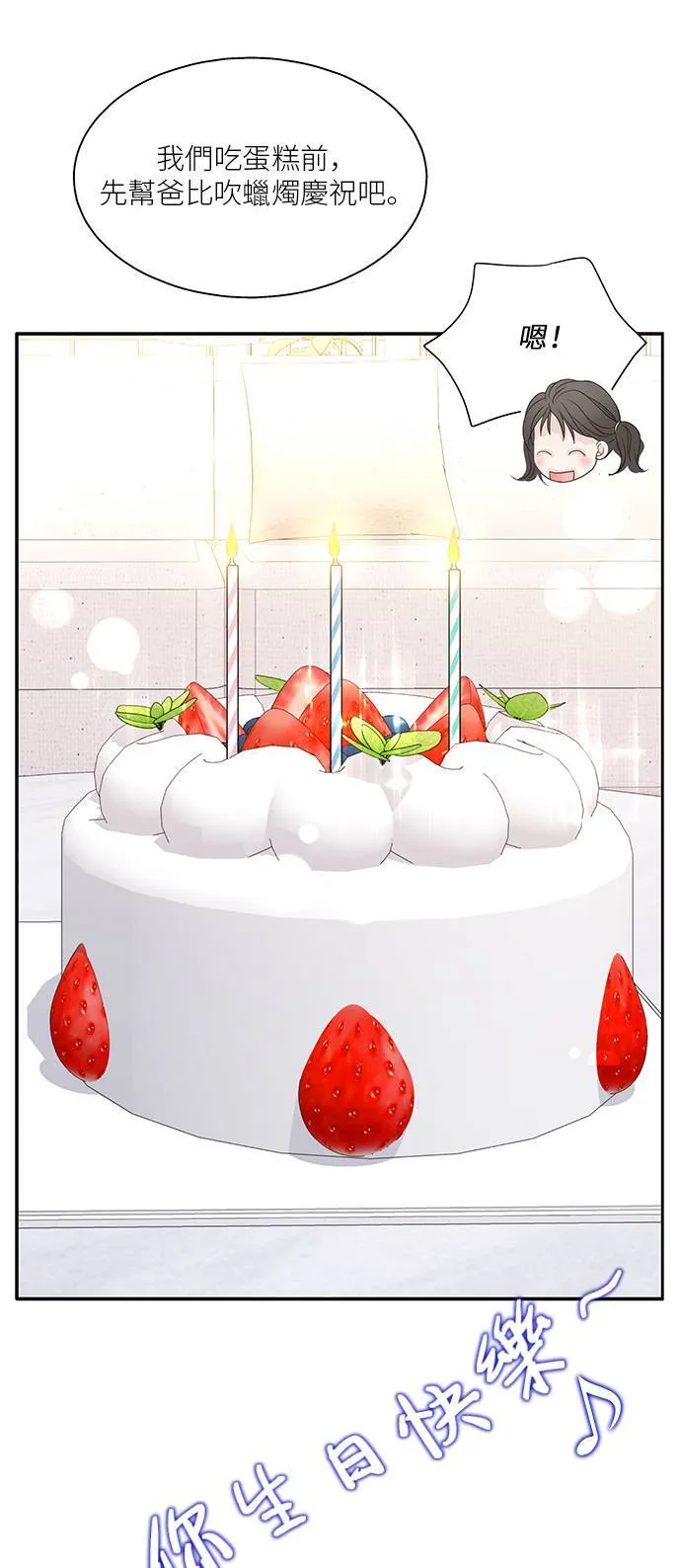 第116话 (外传最终话) 第25页