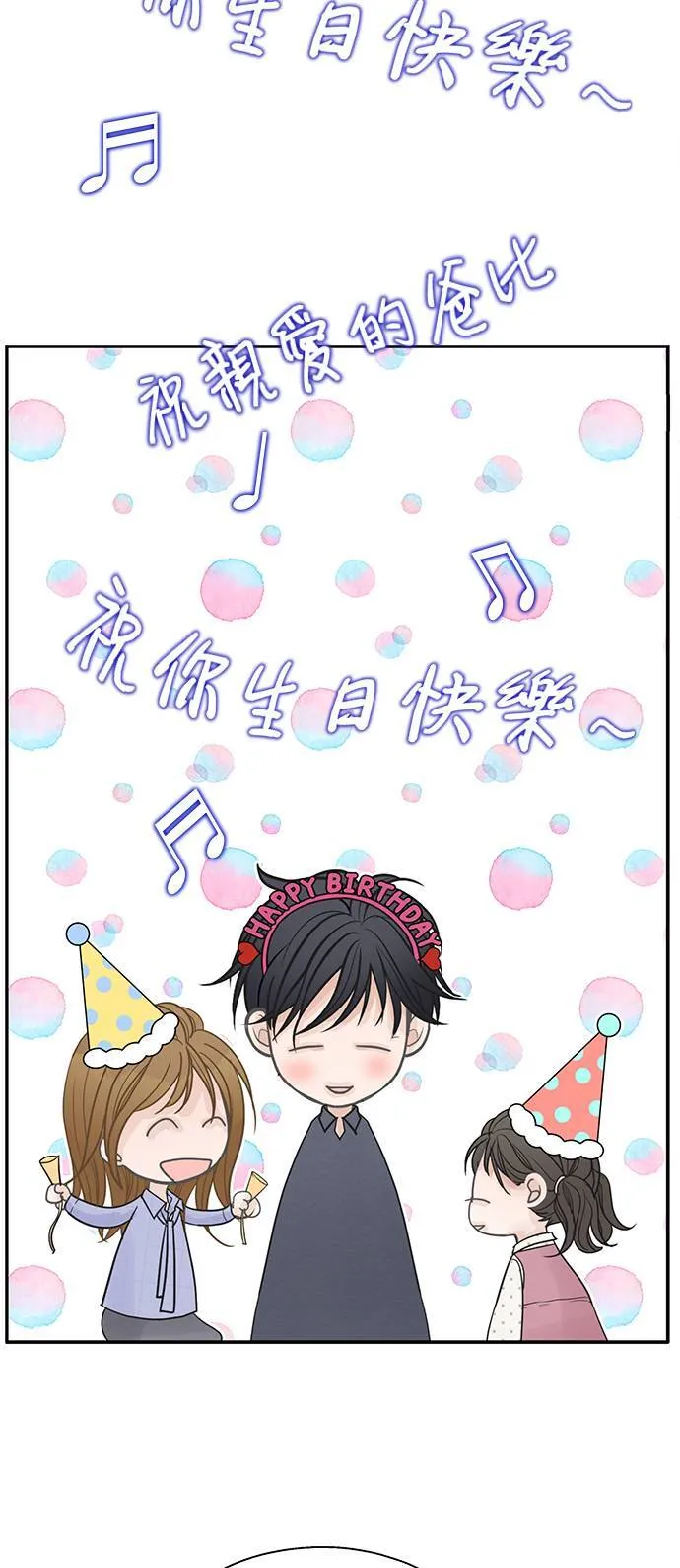 第116话 (外传最终话) 第27页