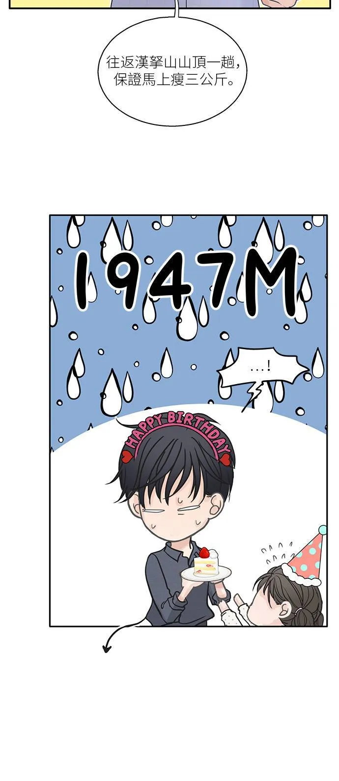 第116话 (外传最终话) 第29页