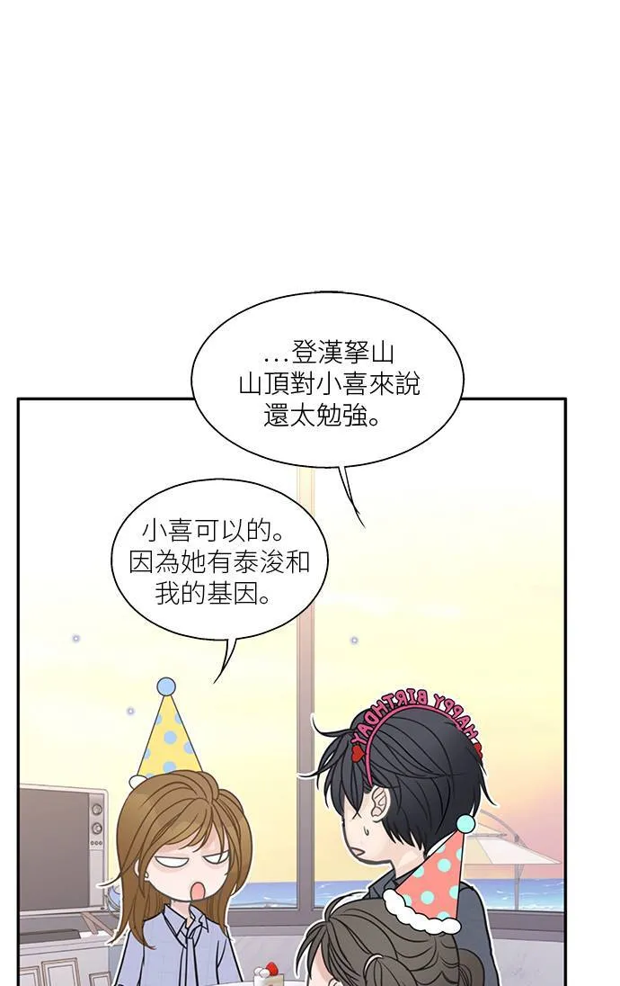 第116话 (外传最终话) 第30页