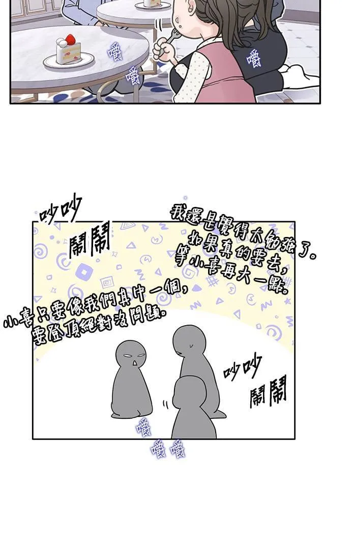 第116话 (外传最终话) 第31页