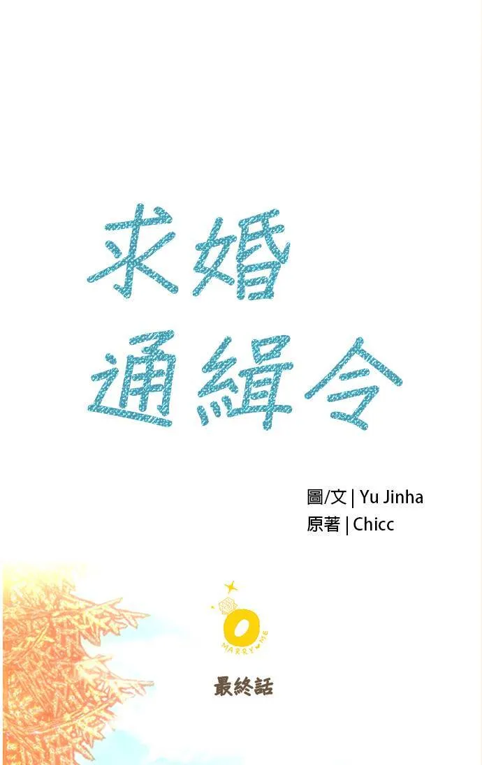 第116话 (外传最终话) 第32页