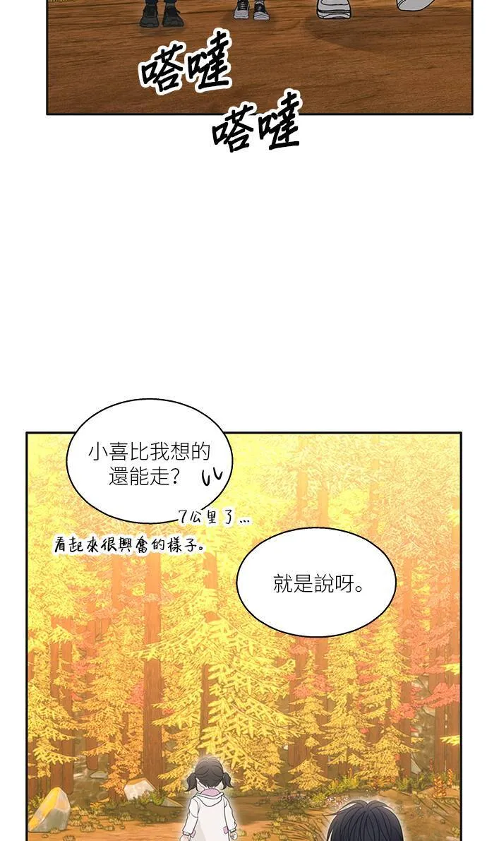 第116话 (外传最终话) 第39页