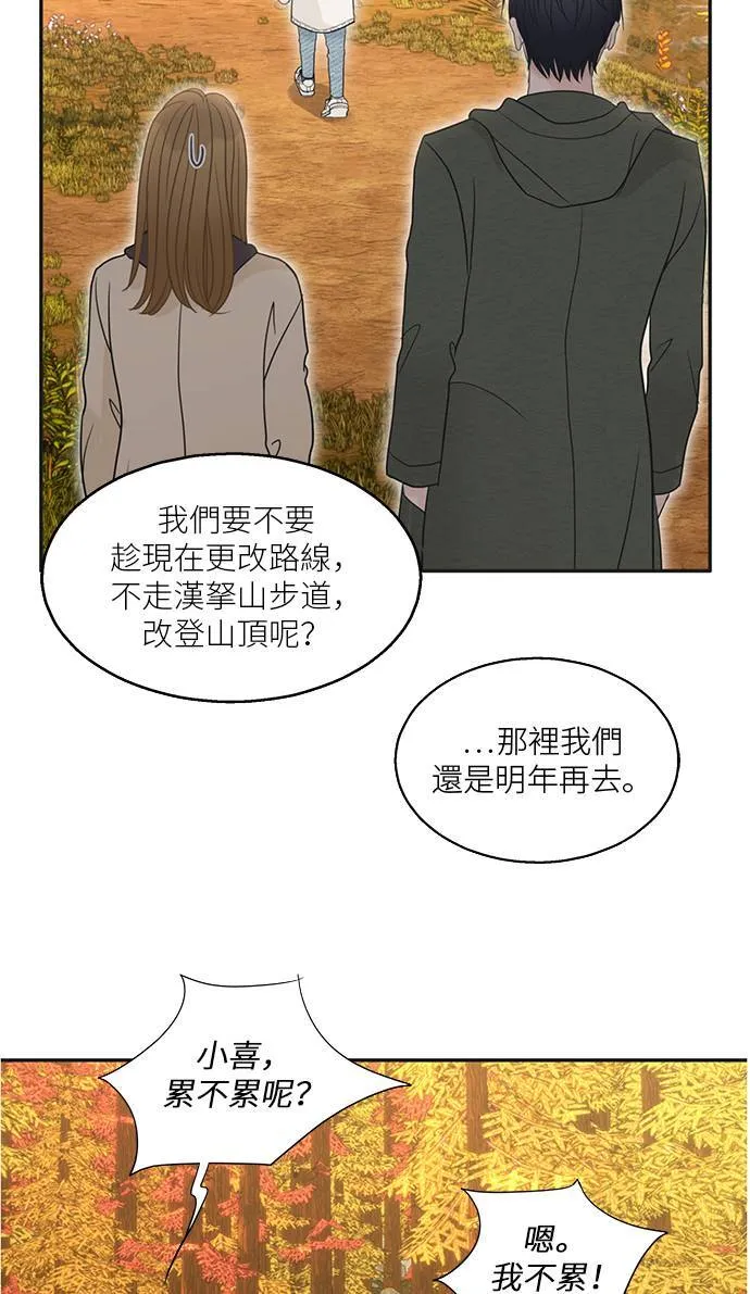第116话 (外传最终话) 第40页