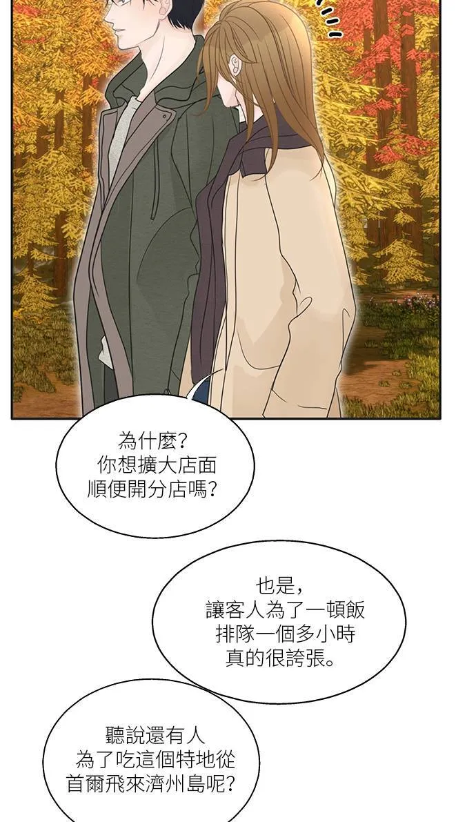 第116话 (外传最终话) 第43页