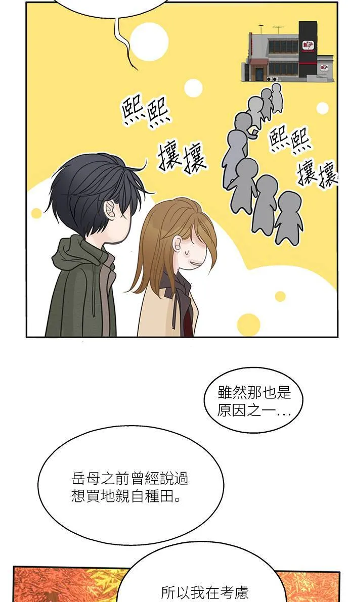 第116话 (外传最终话) 第44页