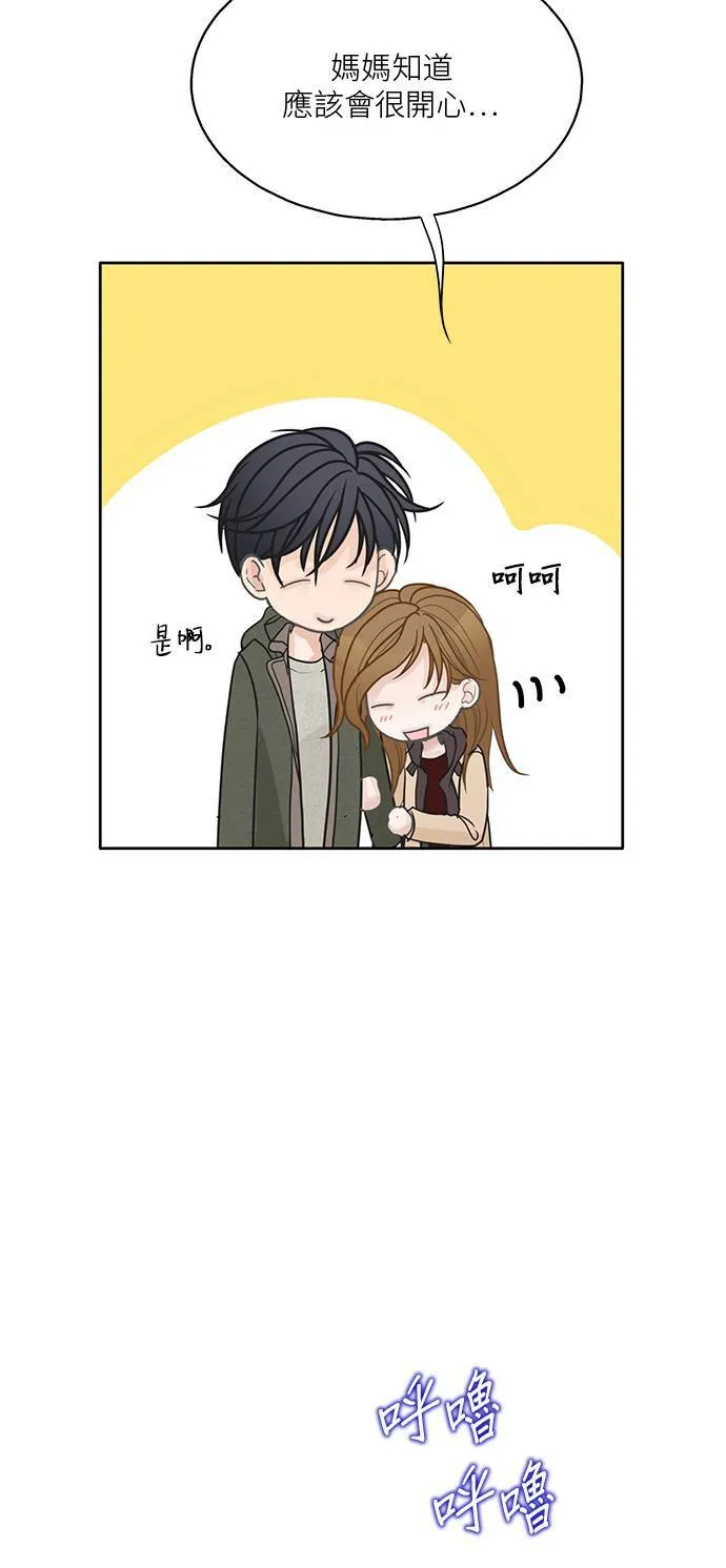 第116话 (外传最终话) 第48页