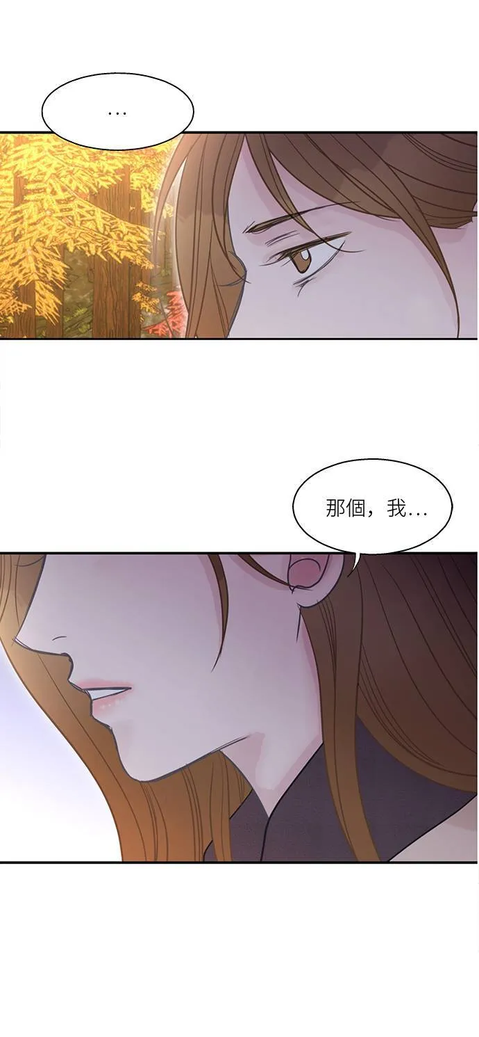 第116话 (外传最终话) 第51页