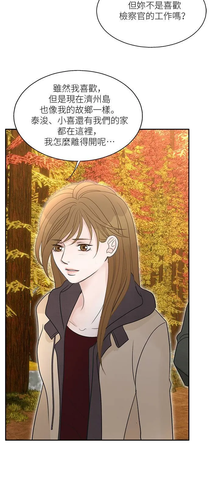 第116话 (外传最终话) 第54页