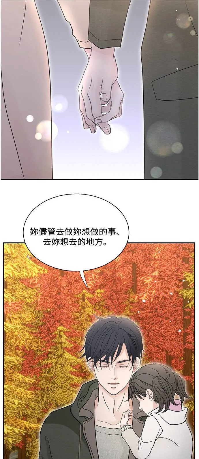 第116话 (外传最终话) 第56页