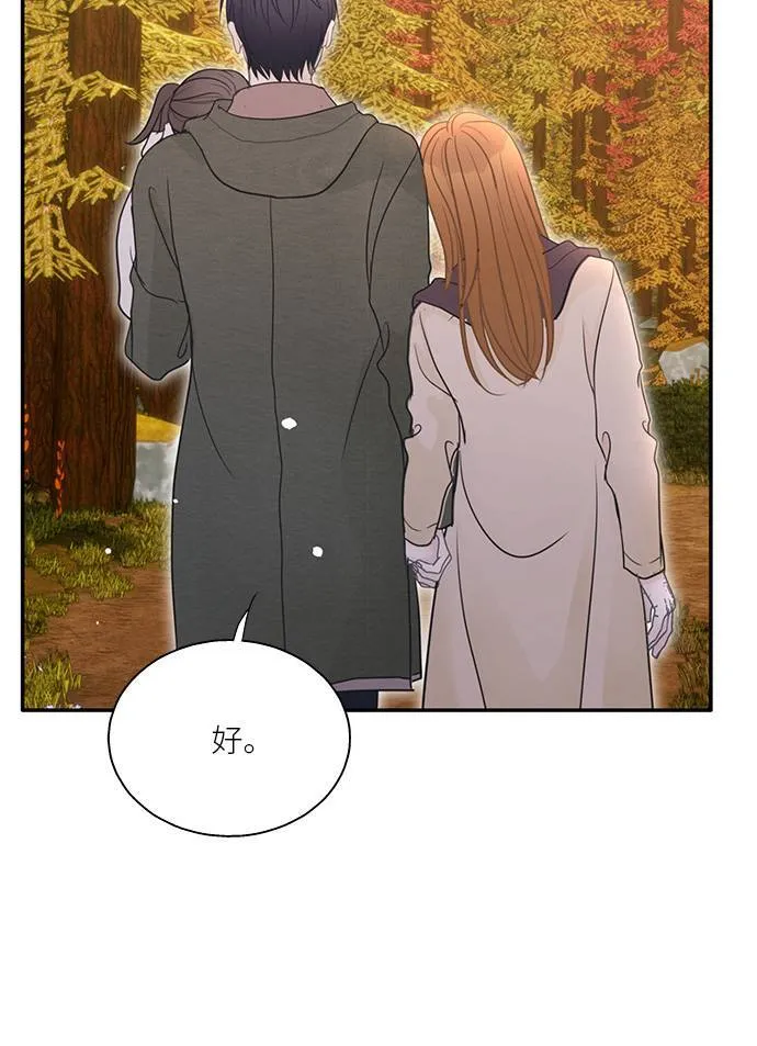 第116话 (外传最终话) 第61页