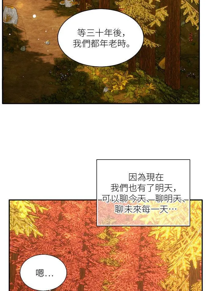第116话 (外传最终话) 第63页
