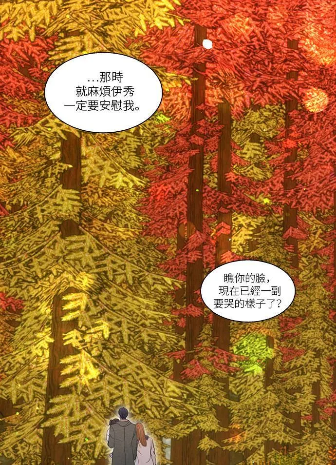第116话 (外传最终话) 第66页