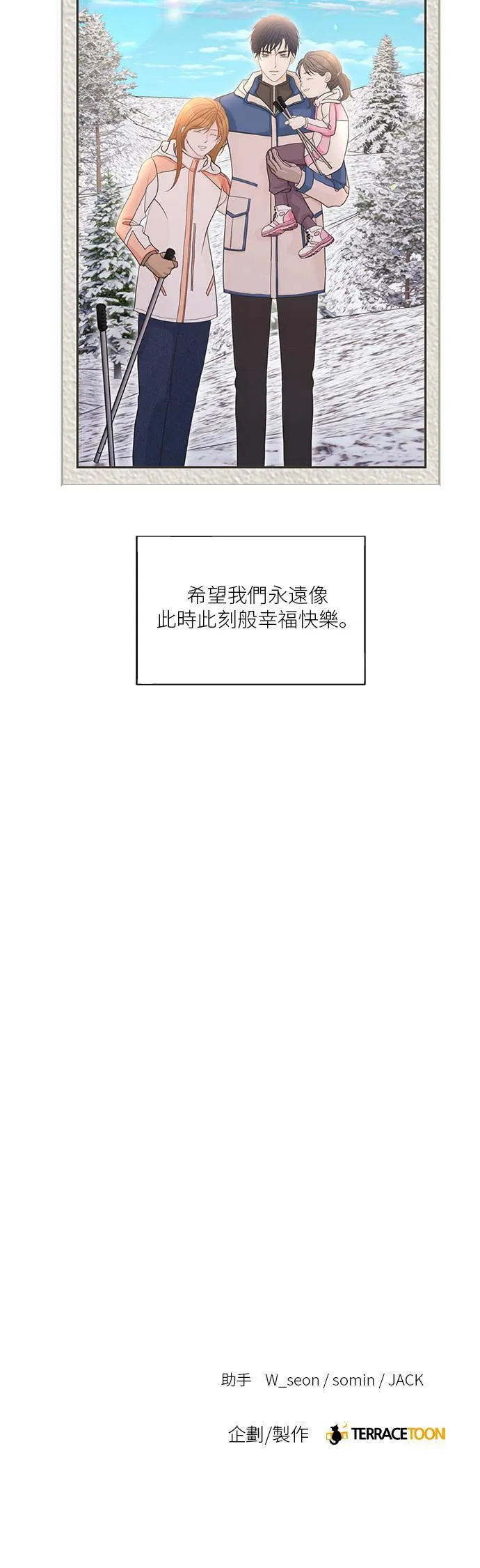 第116话 (外传最终话) 第69页