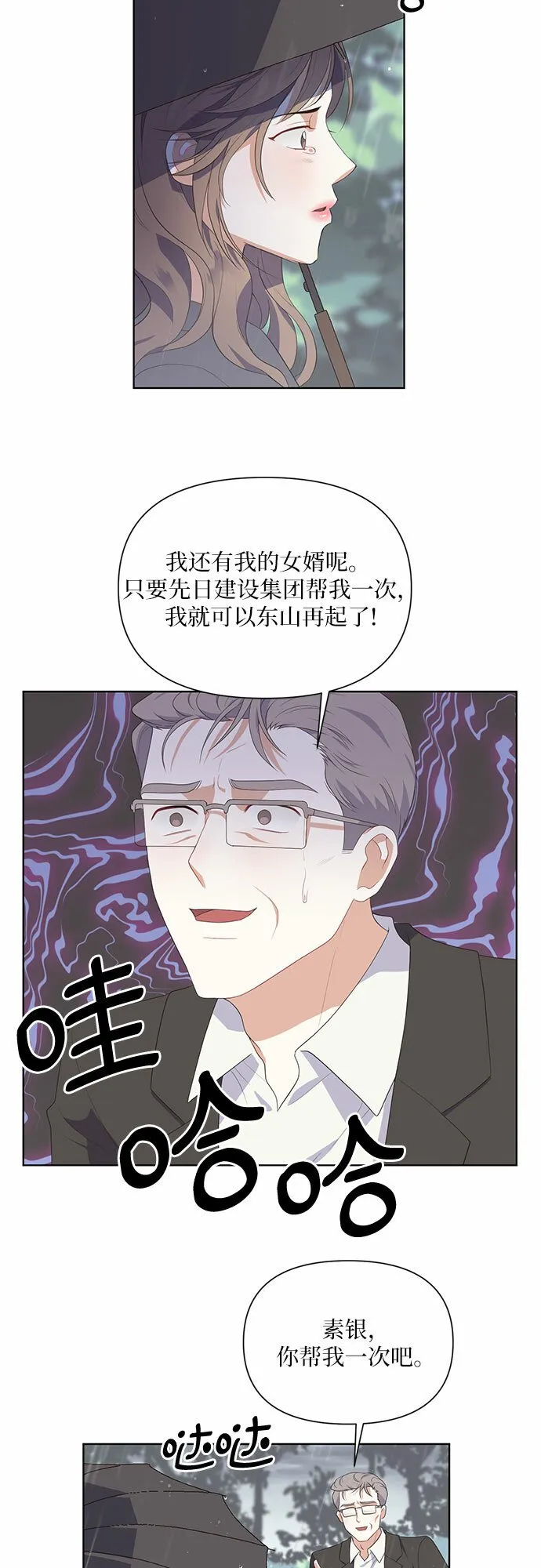 第44话 第42页