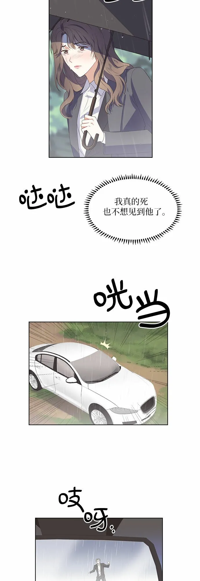 第44话 第47页