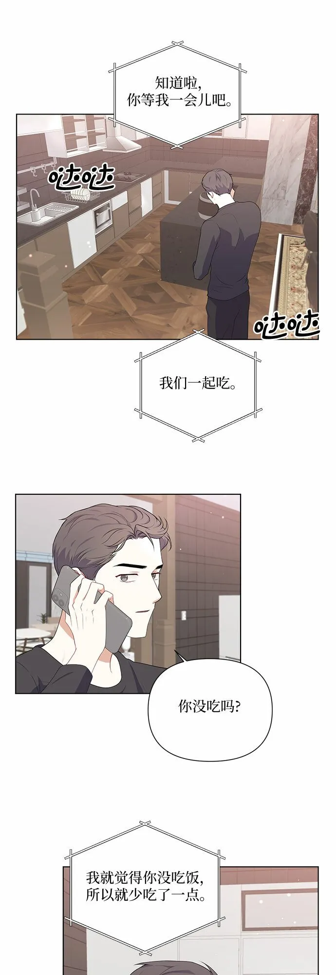第43话 第14页