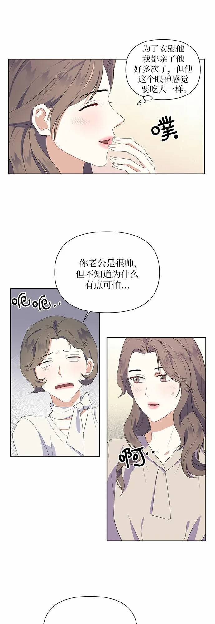 第42话 第18页