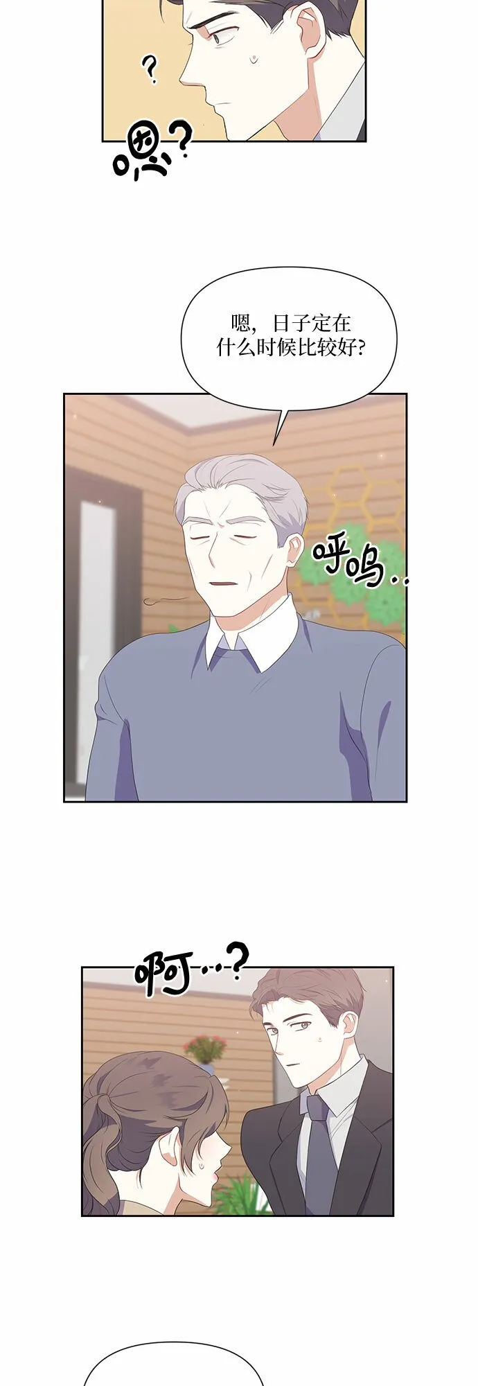 第40话 第35页