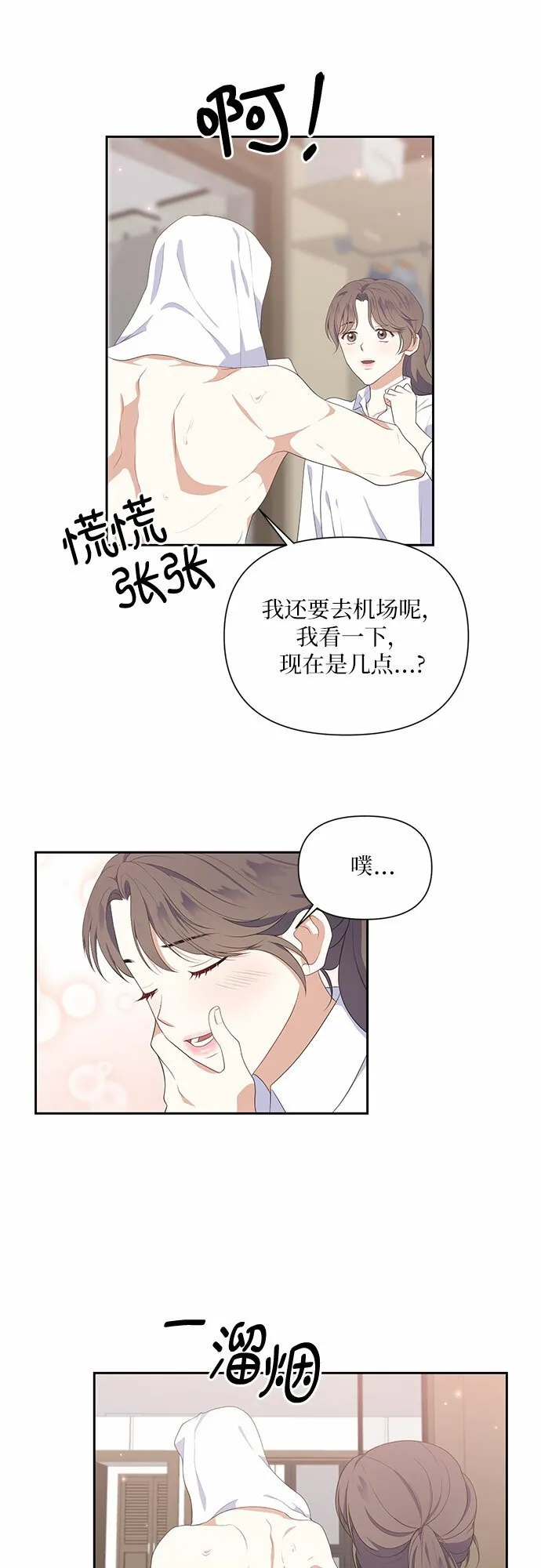 第39话 第19页