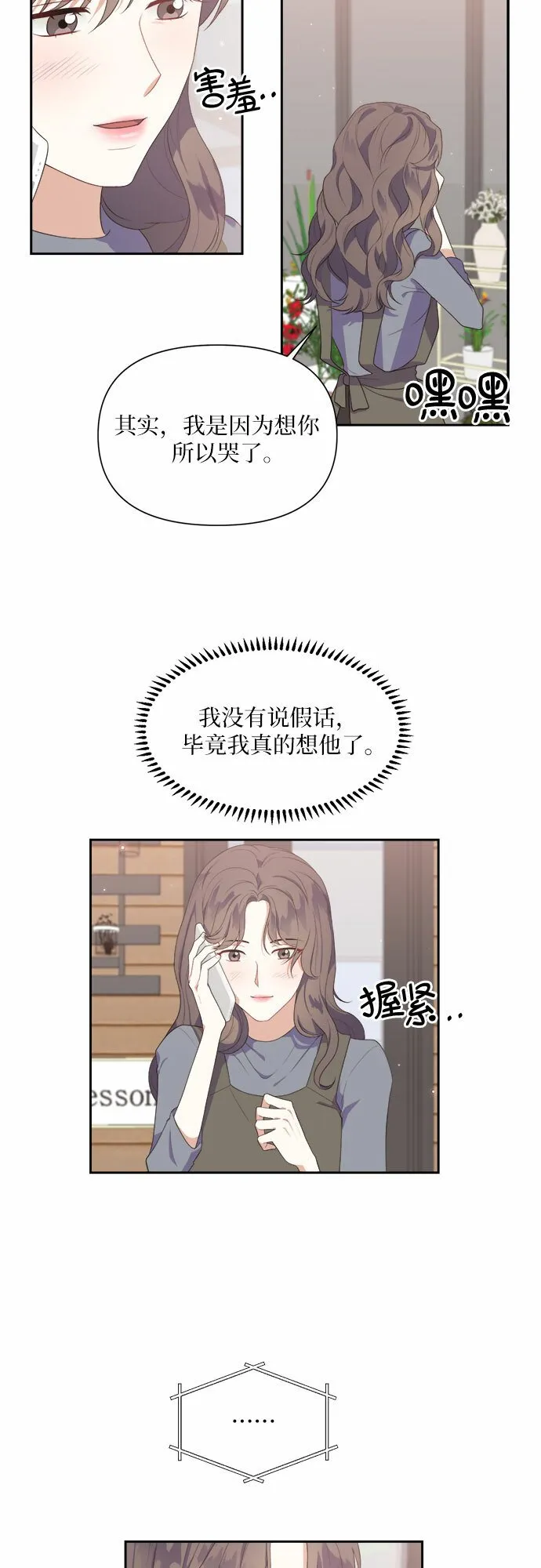 第37话 第3页