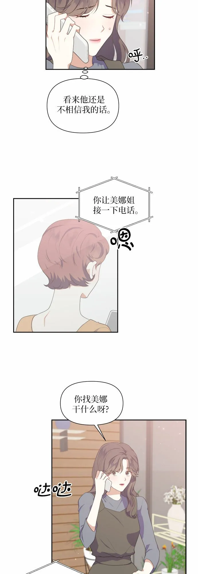 第37话 第4页